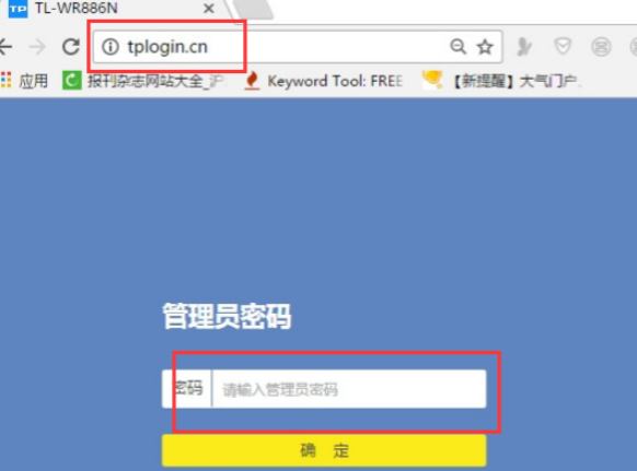 tplogincn管理员登录设置第3步