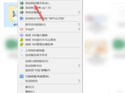 暂不支持发送文件夹怎么办第1步