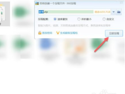 暂不支持发送文件夹怎么办第2步