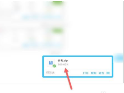 暂不支持发送文件夹怎么办第5步