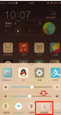 vo手机怎么截图在哪看第1步