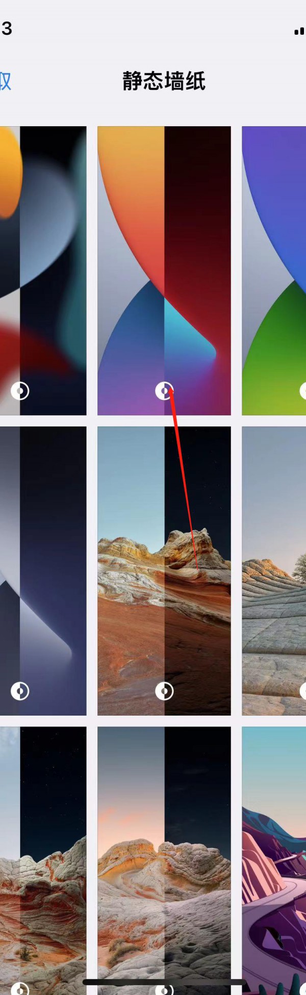 苹果12怎么换主题第3步