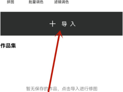 醒图的擦除笔在哪第2步