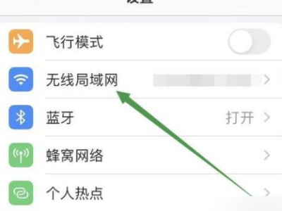 更新apple id设置验证失败第1步