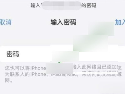 更新apple id设置验证失败第3步