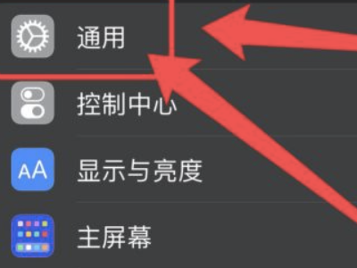 更新apple id设置验证失败第4步