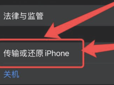 更新apple id设置验证失败第5步