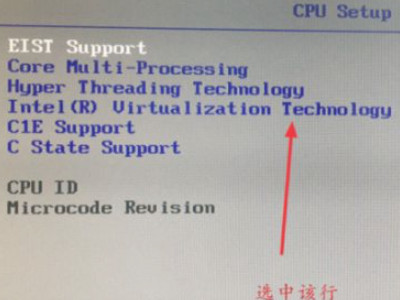 最简单vt开启教程第3步