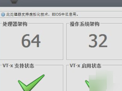 最简单vt开启教程第6步