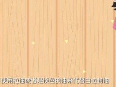 手机膜边缘有白条怎么处理第4步