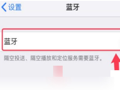 蓝牙耳机一接视频就变成外放第2步