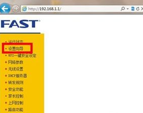 换了路由器监控怎么重新设置上网第4步