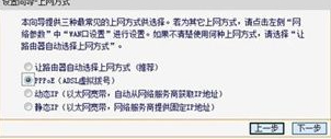 换了路由器监控怎么重新设置上网第6步