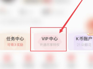 全民k歌自动续费怎么取消第1步