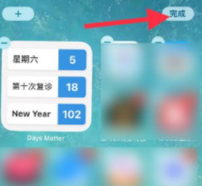 怎么设置ios14新风格第5步