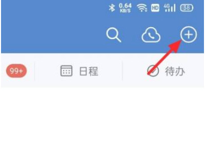 个人怎么加入企业微信第1步