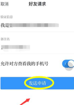 强国运动如何加好友第6步