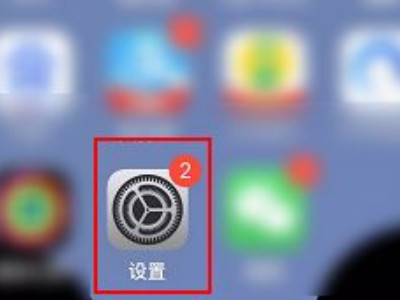 苹果siri怎么设置主人的声音第1步