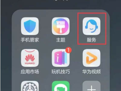华为手机屏乱点乱跳怎样修复第1步
