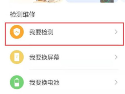 华为手机屏乱点乱跳怎样修复第2步