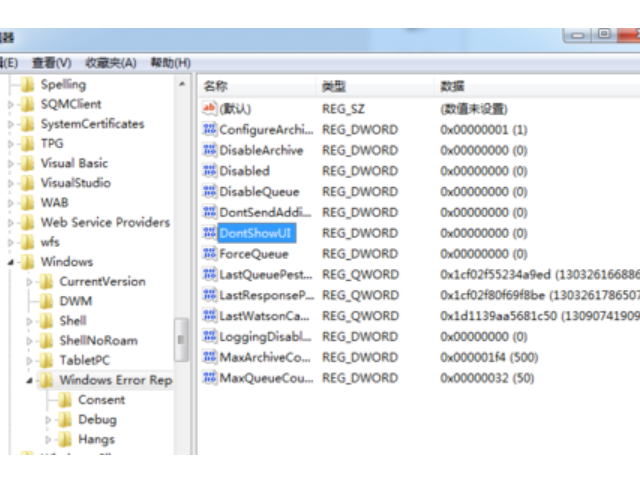 电脑出现error怎么办第4步