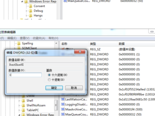 电脑出现error怎么办第5步