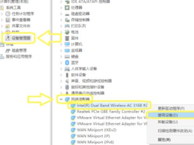 无线网络连接适配器的驱动程序出现问题第2步