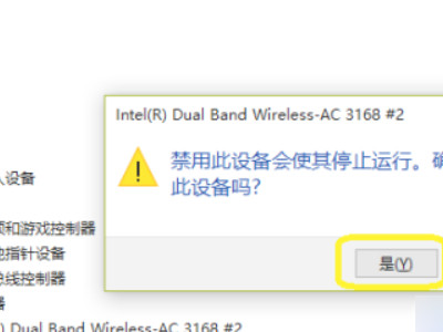 无线网络连接适配器的驱动程序出现问题第3步