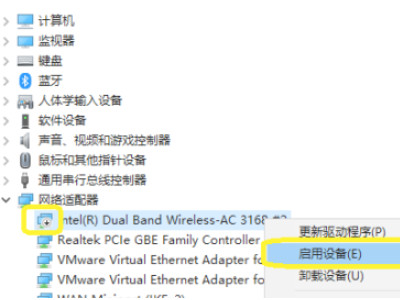 无线网络连接适配器的驱动程序出现问题第4步