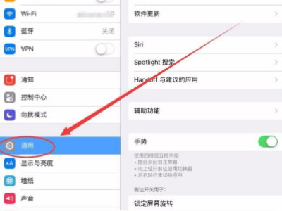 ipad怎么恢复出厂设置和新的一样第2步