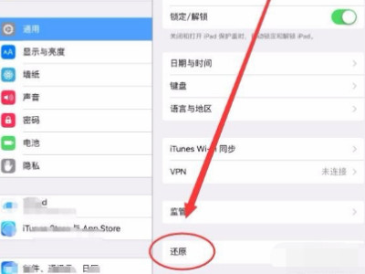 ipad怎么恢复出厂设置和新的一样第3步