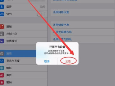ipad怎么恢复出厂设置和新的一样第5步
