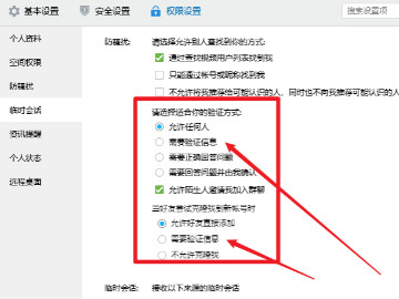 qq加好友没有显示等待验证第5步