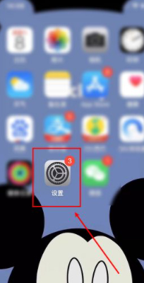 iphonex怎么恢复出厂设置第1步