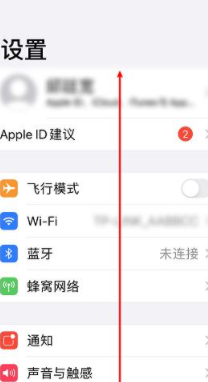 iphonex怎么恢复出厂设置第2步