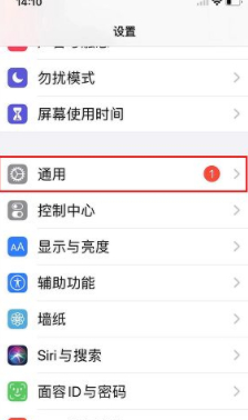 iphonex怎么恢复出厂设置第3步