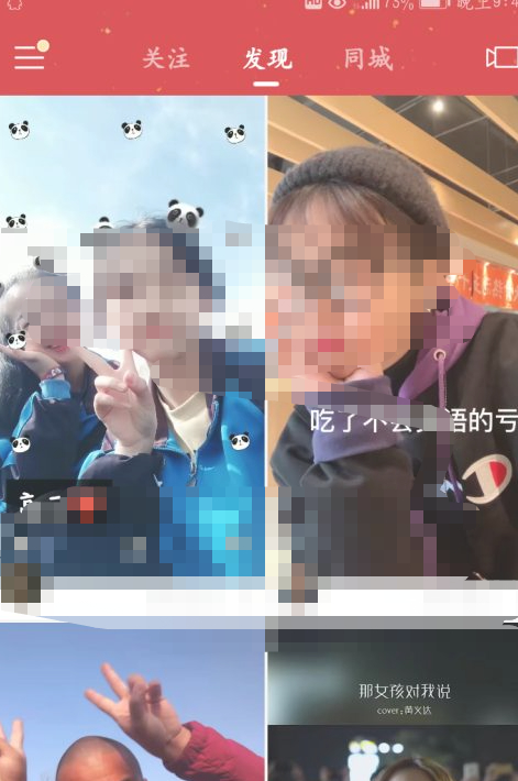 快手自己的动态怎么看第2步