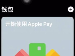 苹果手机有没有nfc功能第4步