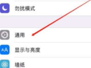 苹果11应用加密怎么设置第2步