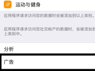 如何屏蔽手机游戏弹出广告第4步
