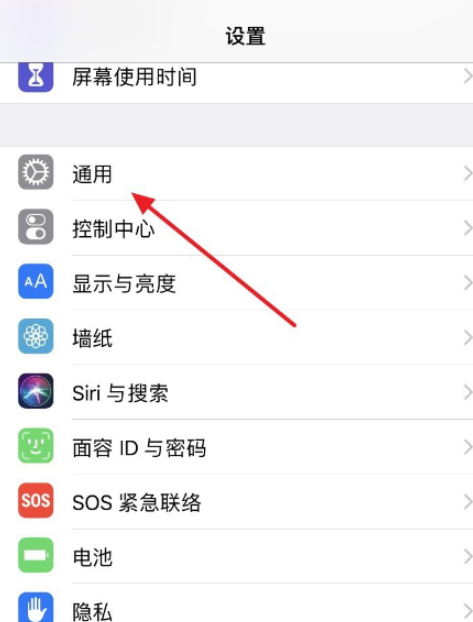 苹果手机左右滑动怎么设置第1步