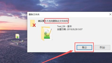 电脑文件怎么删除干净第3步