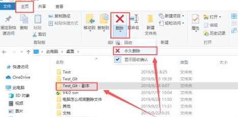 电脑文件怎么删除干净第4步