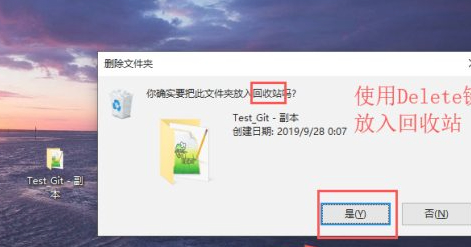 电脑文件怎么删除干净第6步