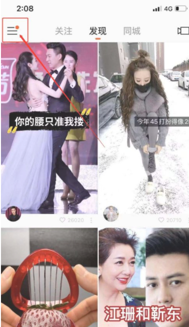 快手小黄车在哪里找第2步