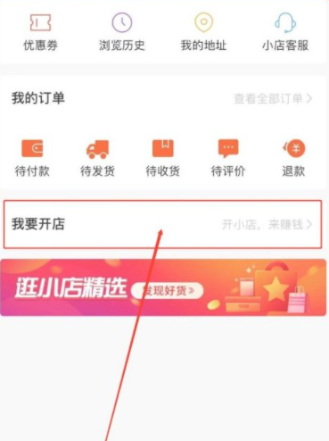 快手小黄车在哪里找第5步