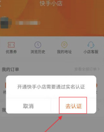 快手小黄车在哪里找第6步