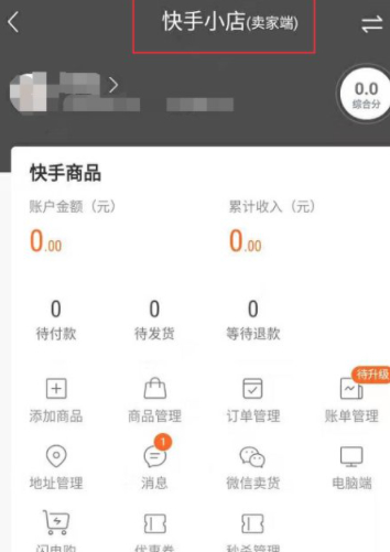 快手小黄车在哪里找第8步