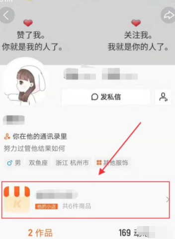 快手小黄车在哪里找第9步
