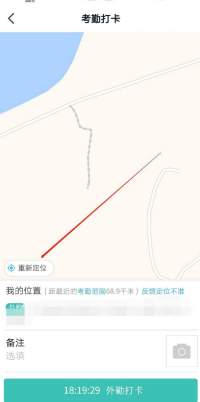 钉钉外勤打卡如何改变地址位置第3步